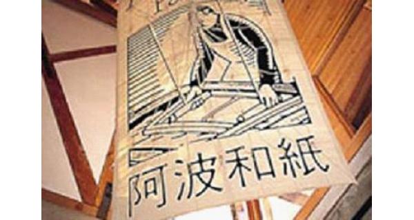北京運(yùn)源數(shù)碼科技有限公司與日本阿波和紙成功簽約